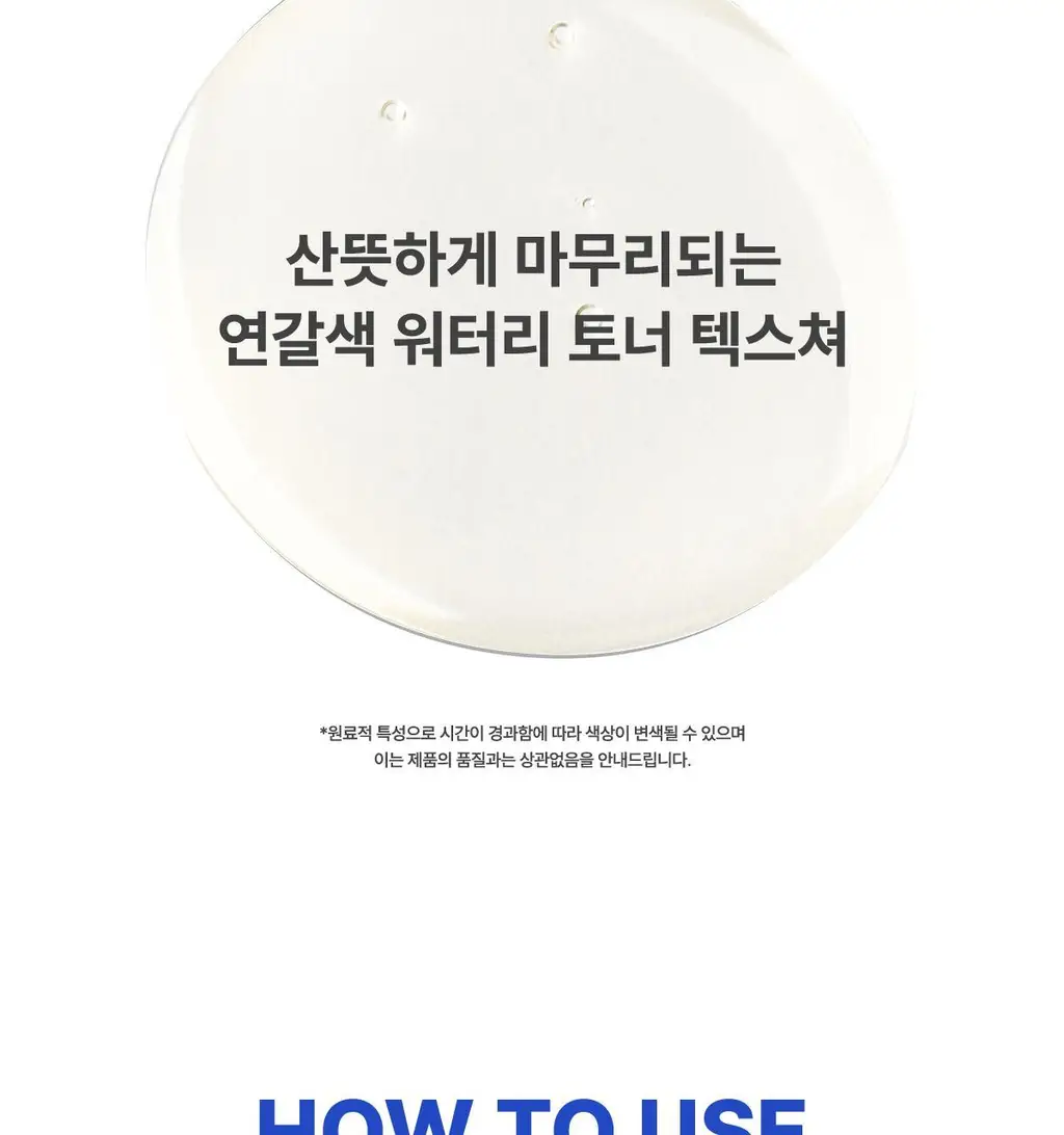 [모공/각질] 잇츠스킨 파워10 포뮬라 엘아이 토너패드 60매 상세페이지 25